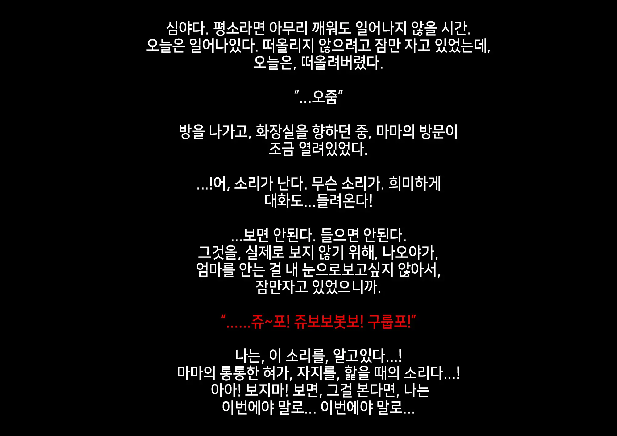 Anna Ni Yasashikute Amaama Datta Bakunyuu Pocchari Mama Ga Nazeka Dondon Boku Ni Tsumetaku Natte... | 그렇게 상냥하고 착했던 폭유육덕 엄마가 어째선지 점점 나한테 차가워져서...
